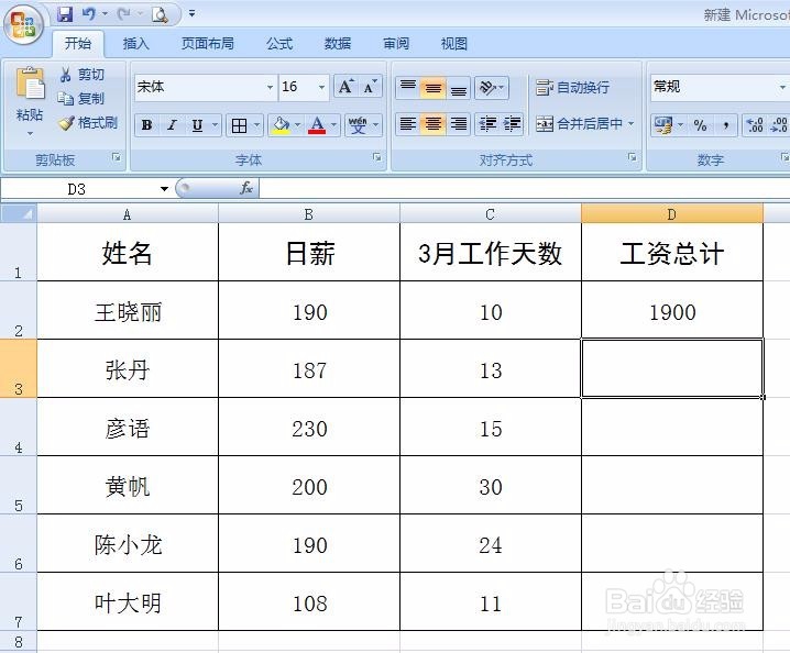 excel表格中怎样求积
