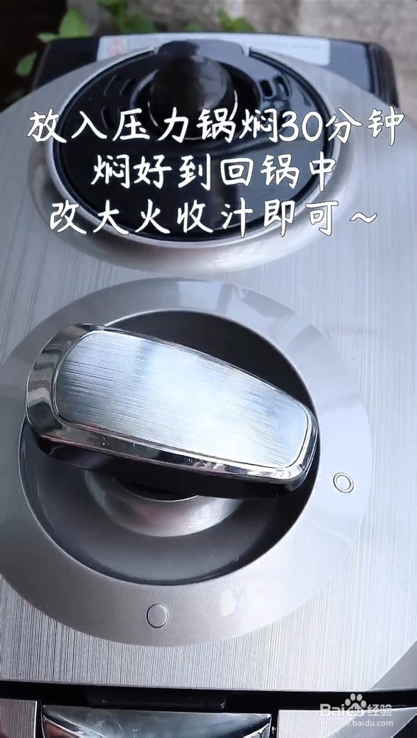 教你做黄酒焖猪蹄