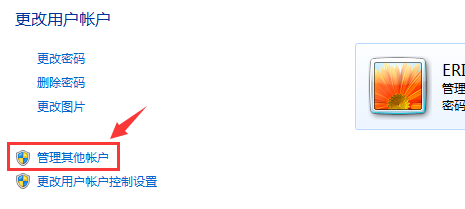 WIN7 ( windows 7 ) 新增用户账户