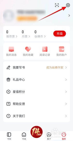 纵横小说APP怎么开启夜间模式？