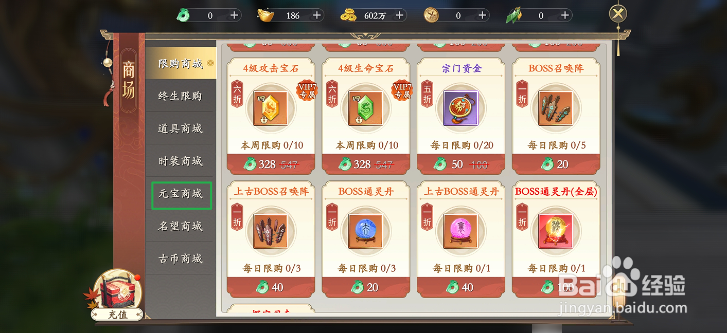 上古情歌在哪里可以买到灵骑丹