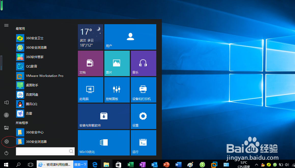 <b>Windows 10更改程序窗口标题栏的文本字体大小</b>