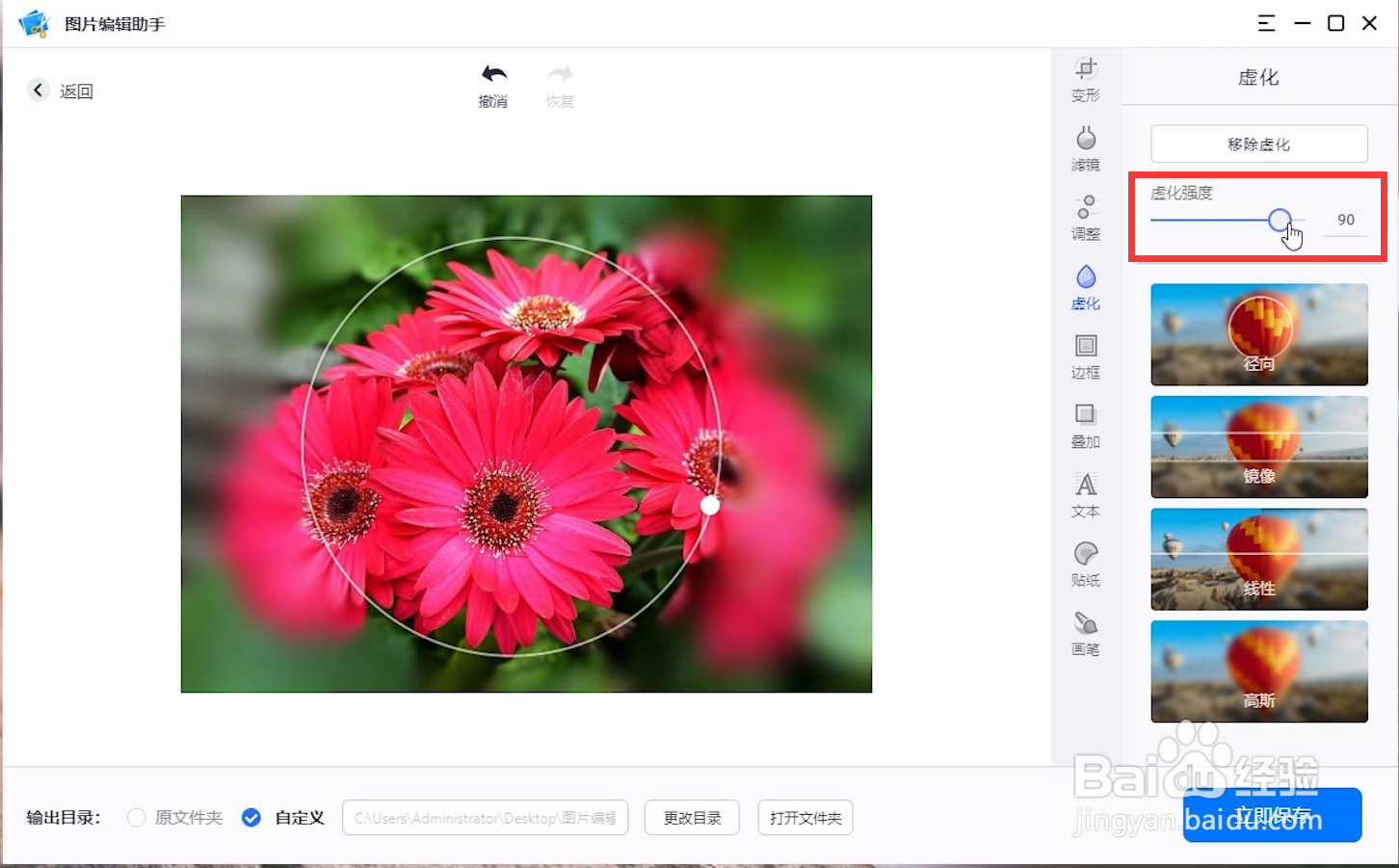 图片虚化怎么做