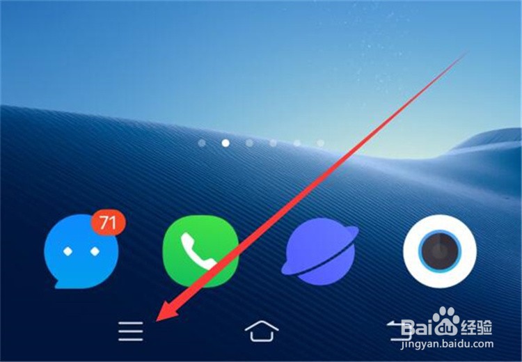 怎么把vivo手机设置成上下屏显示？