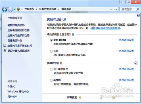 笔记本怎么关闭显示器