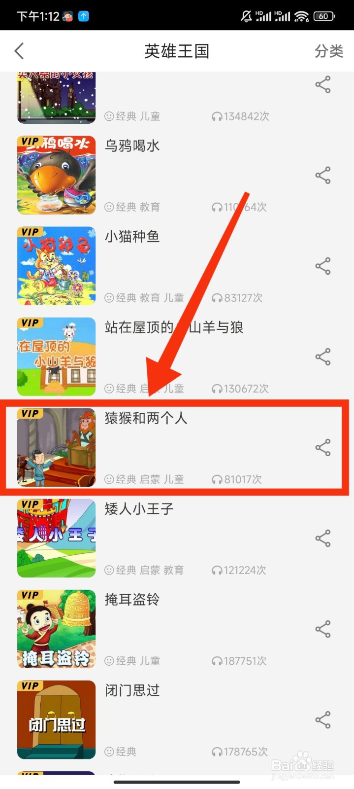 chance冥想软件怎么播放猿猴和两个人