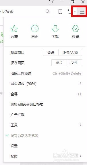 怎样清理浏览器历史记录