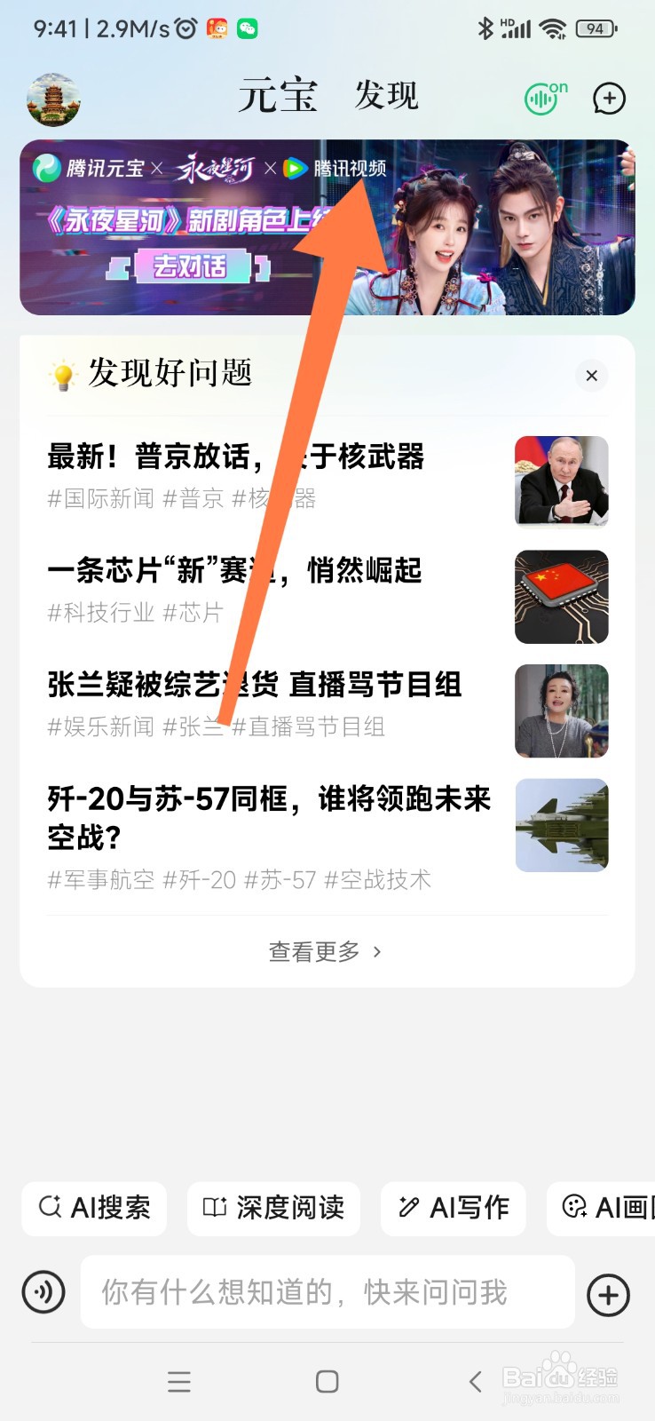 腾讯元宝如何找到社群营销专家