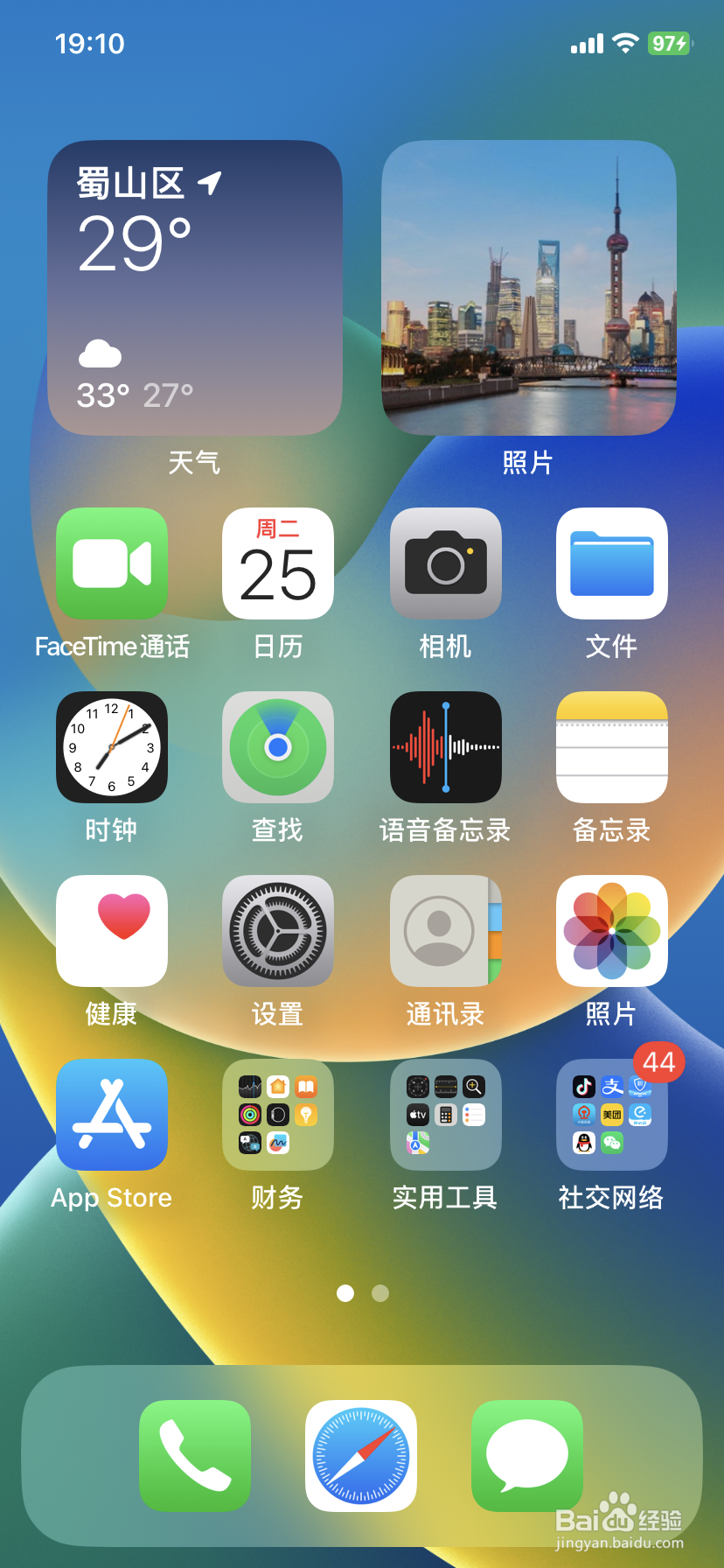 iPhone怎么关机