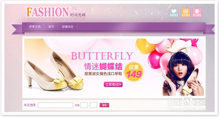 淘宝网店装修如何选择装修市场的模板风格