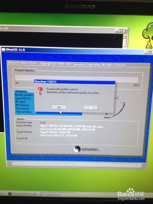 怎么用优盘装系统?