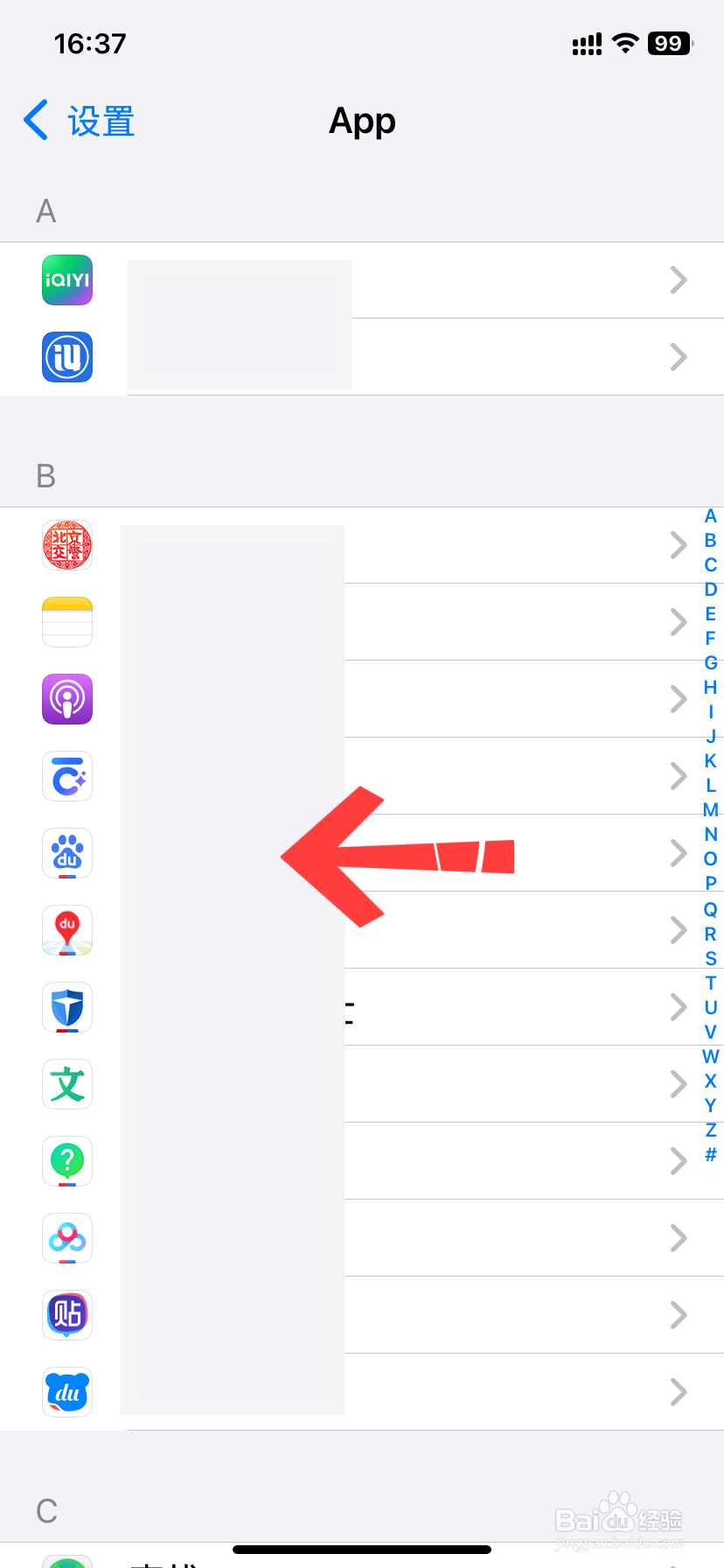 iphone复制粘贴弹窗怎么关闭