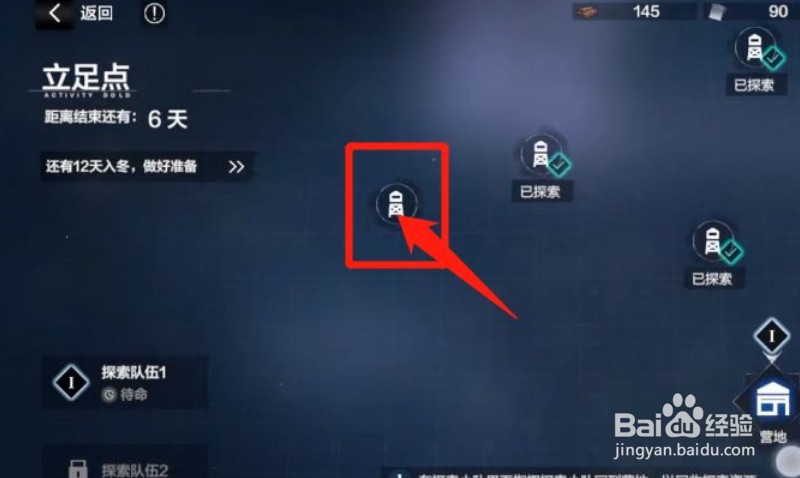 免疫之城第二关攻略