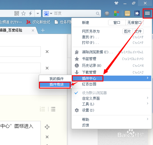 电脑版UC浏览器使用技巧：[4]优酷去广告