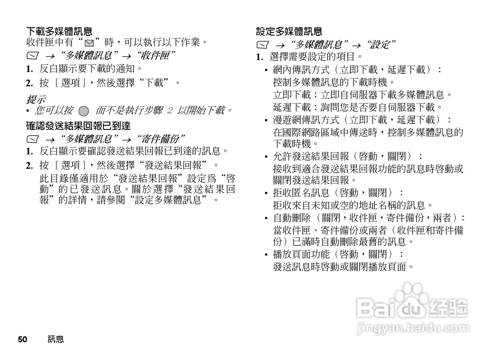 夏普GX-T17手机使用说明书:[6]
