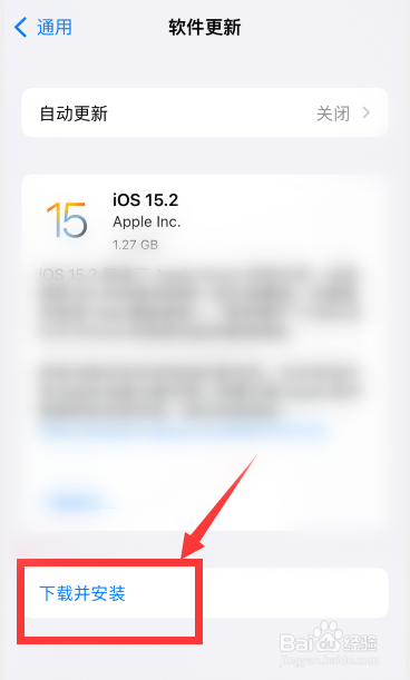 ios怎么升级