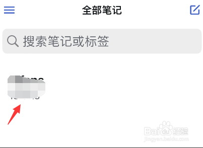 simplenote怎么查询笔记历史