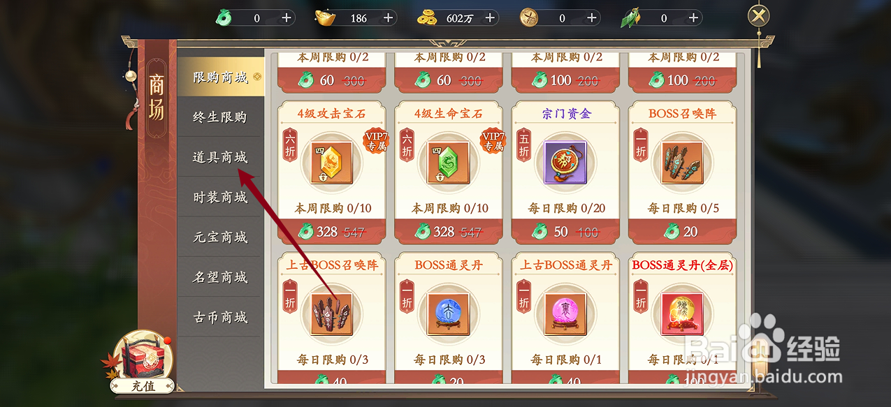 上古情歌在哪里可以买到1.5倍经验药水