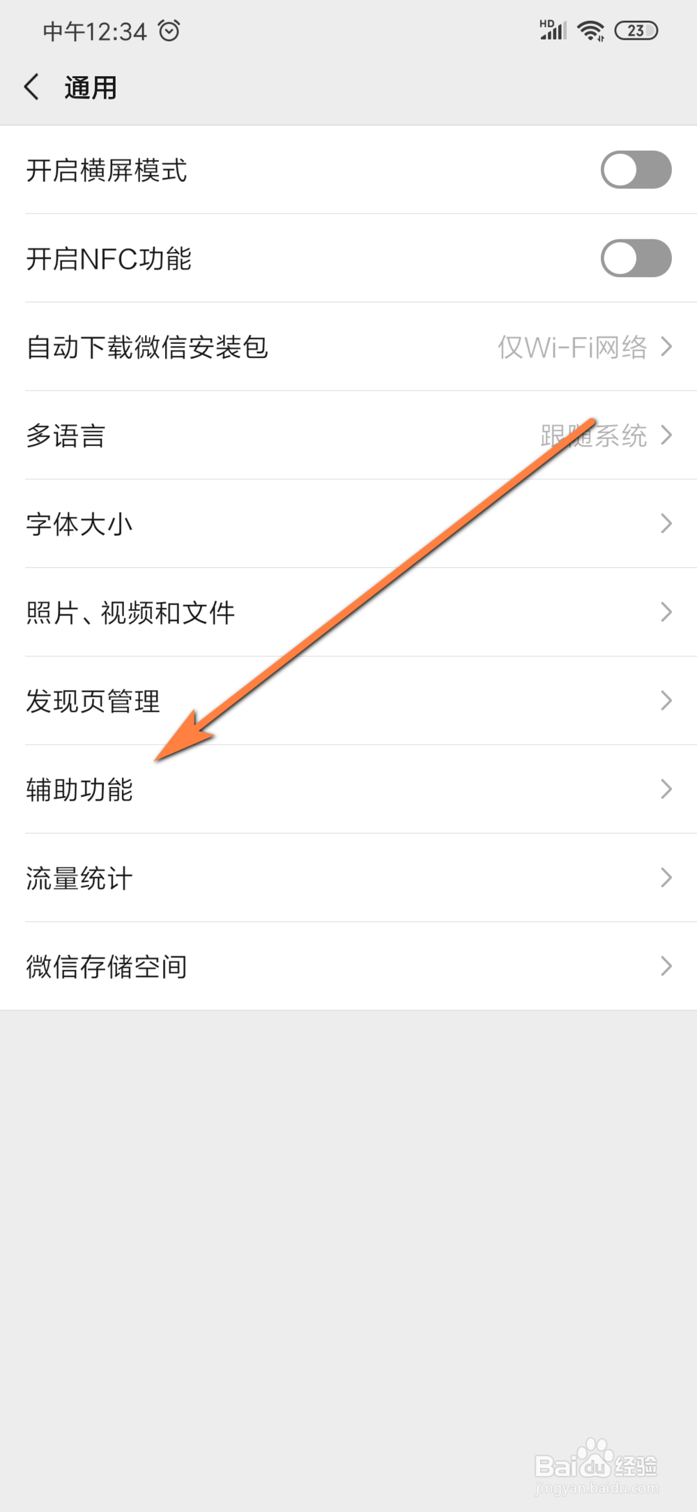 微信怎样群发？