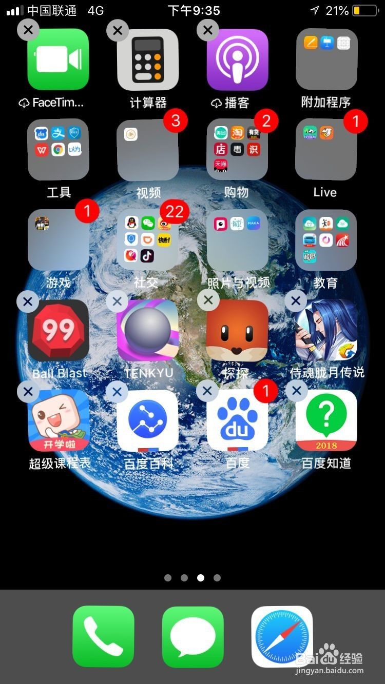 iphone隐藏app功能
