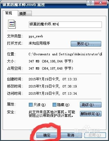 如何转化视频或音乐格式