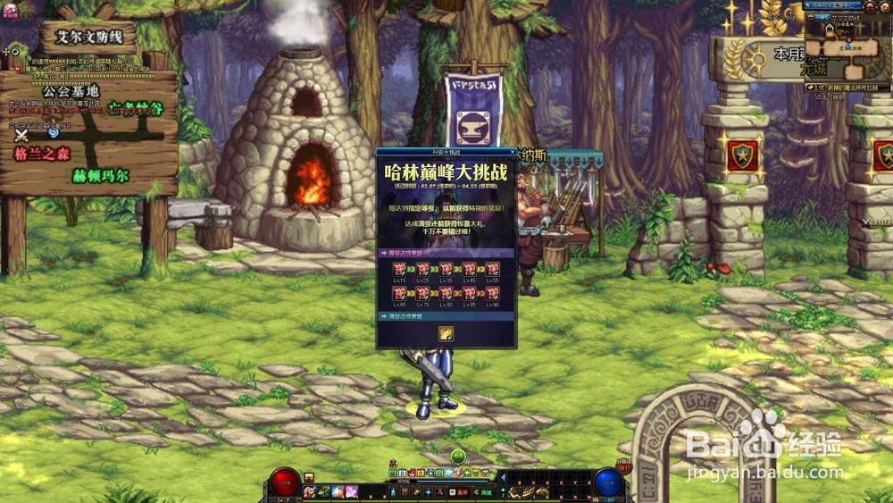 dnf哈林巅峰大挑战活动怎么预约