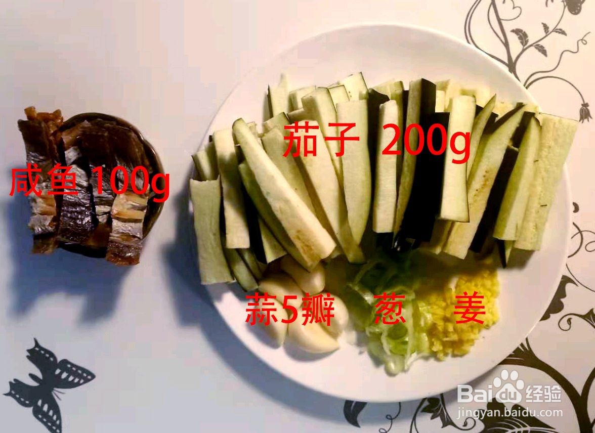 咸鱼茄子煲怎么做