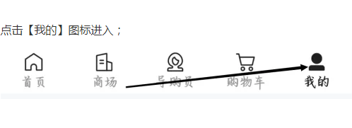 在喵街中怎样设置隐私