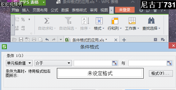 Excel知识动画教程：[2]条件格式的应用方法