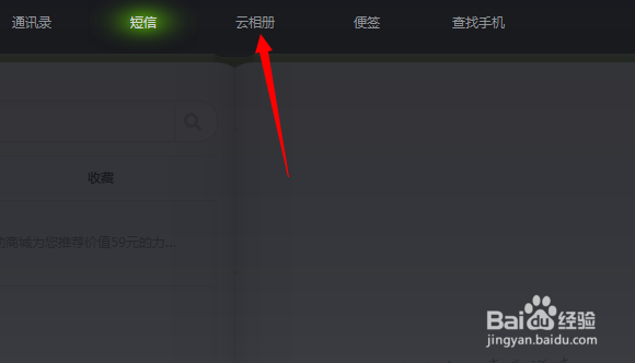 小米云怎么删除照片