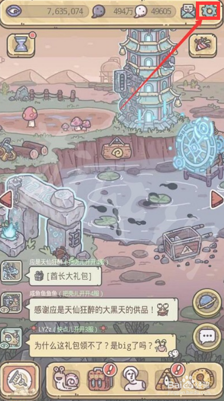 最强蜗牛最新密令如何兑换