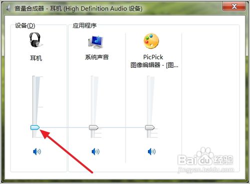 电脑音频怎么设置