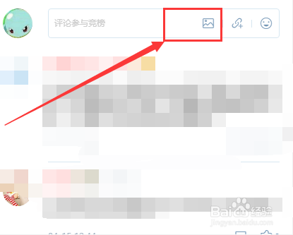 迅雷评论区怎么发送图片评论