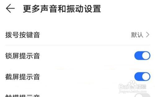 荣耀手机在哪里关闭截屏提示音