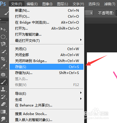 photoshop打开新建存储关闭文件的操作方法