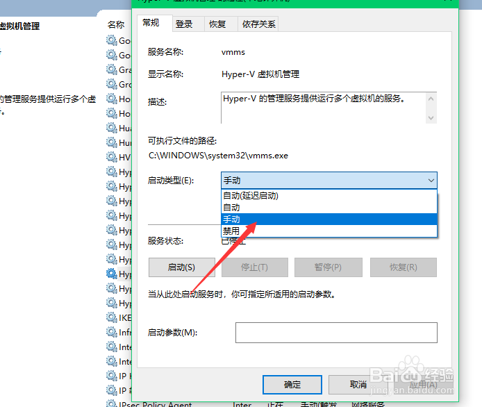 windows10下关闭Hyper-V服的几种方法