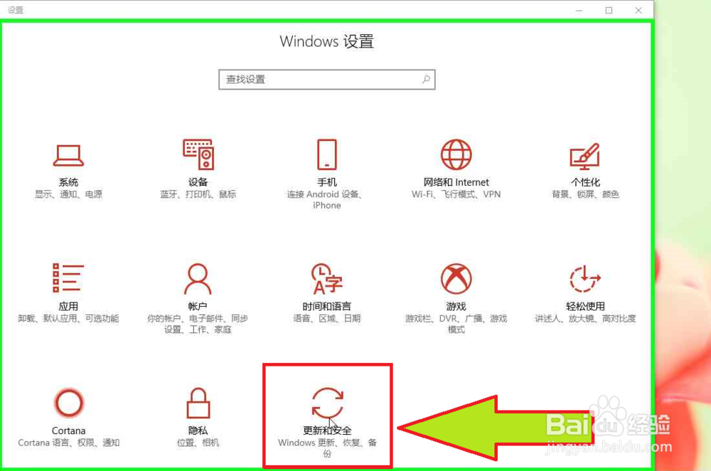 Windows 10在