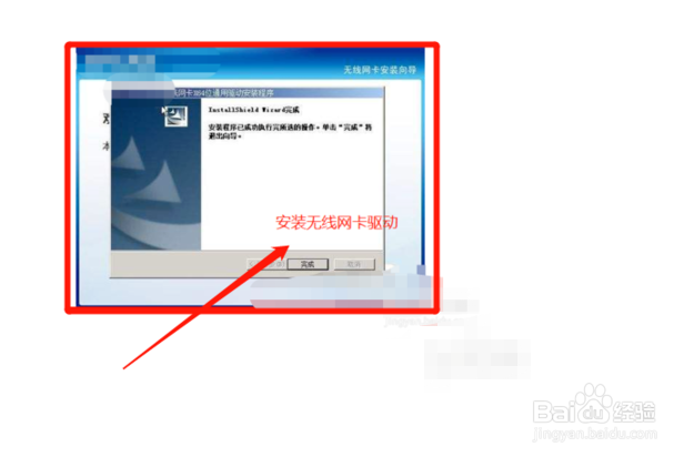 wifi无法连接到网络