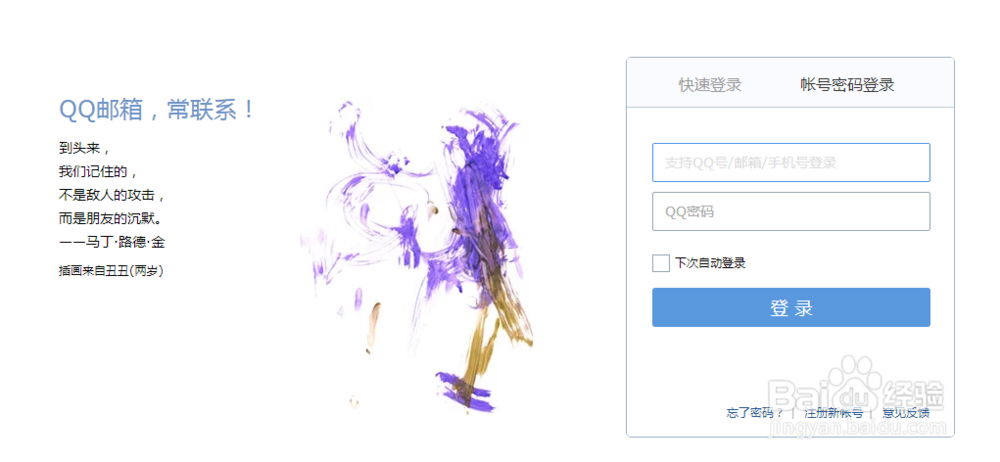 QQ邮箱发生文件