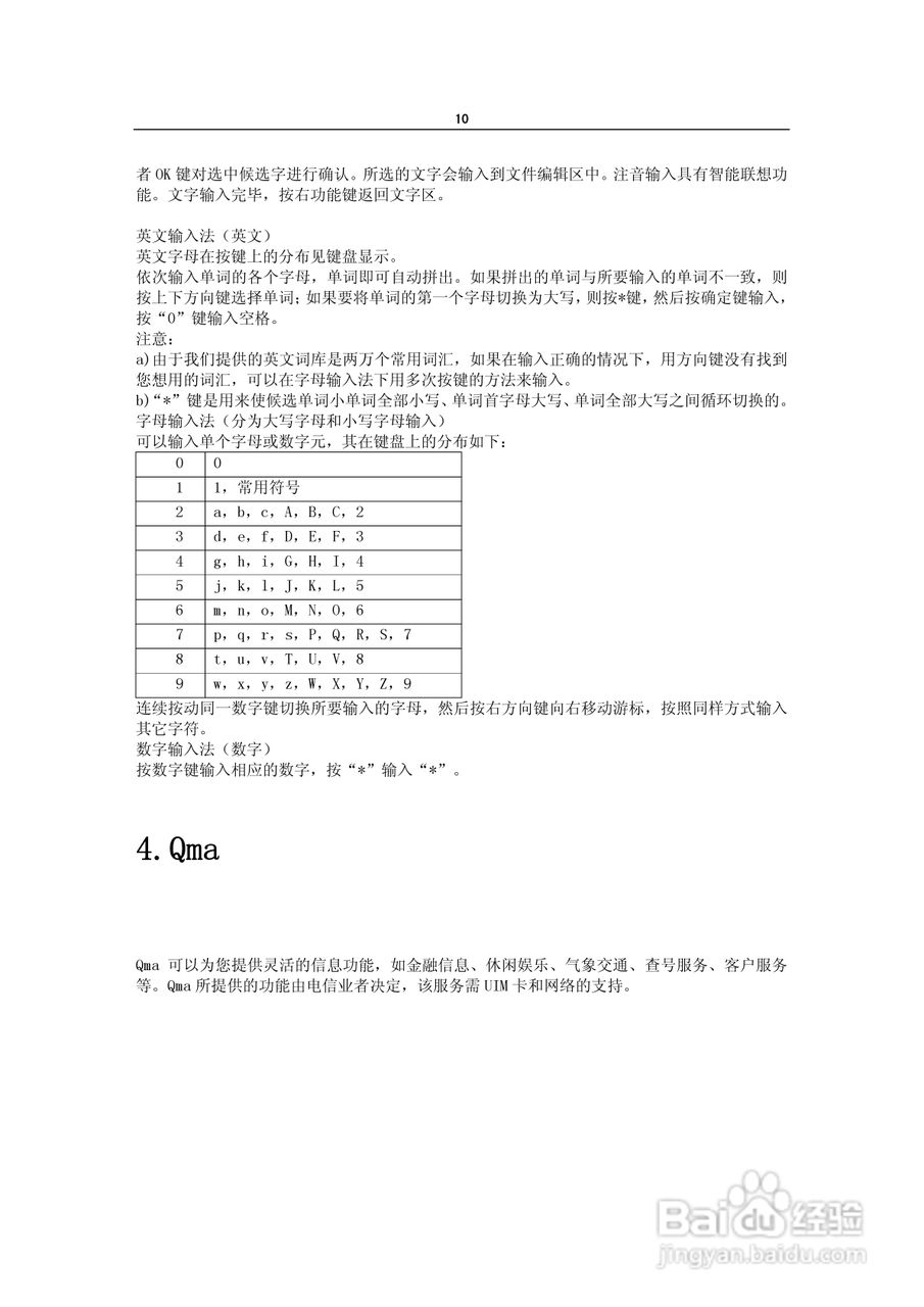 阿尔卡特OT-217C手机使用说明书:[1]