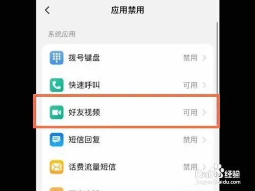 小天才电话手表怎么开启视频通话