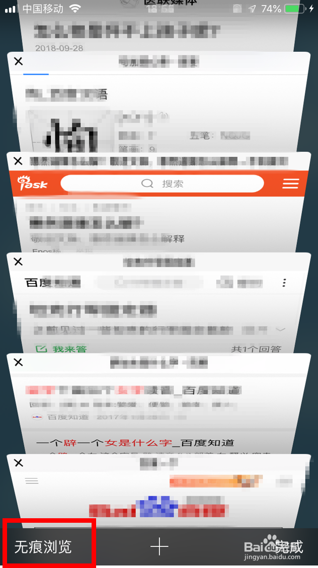 苹果手机上网速度慢怎么办