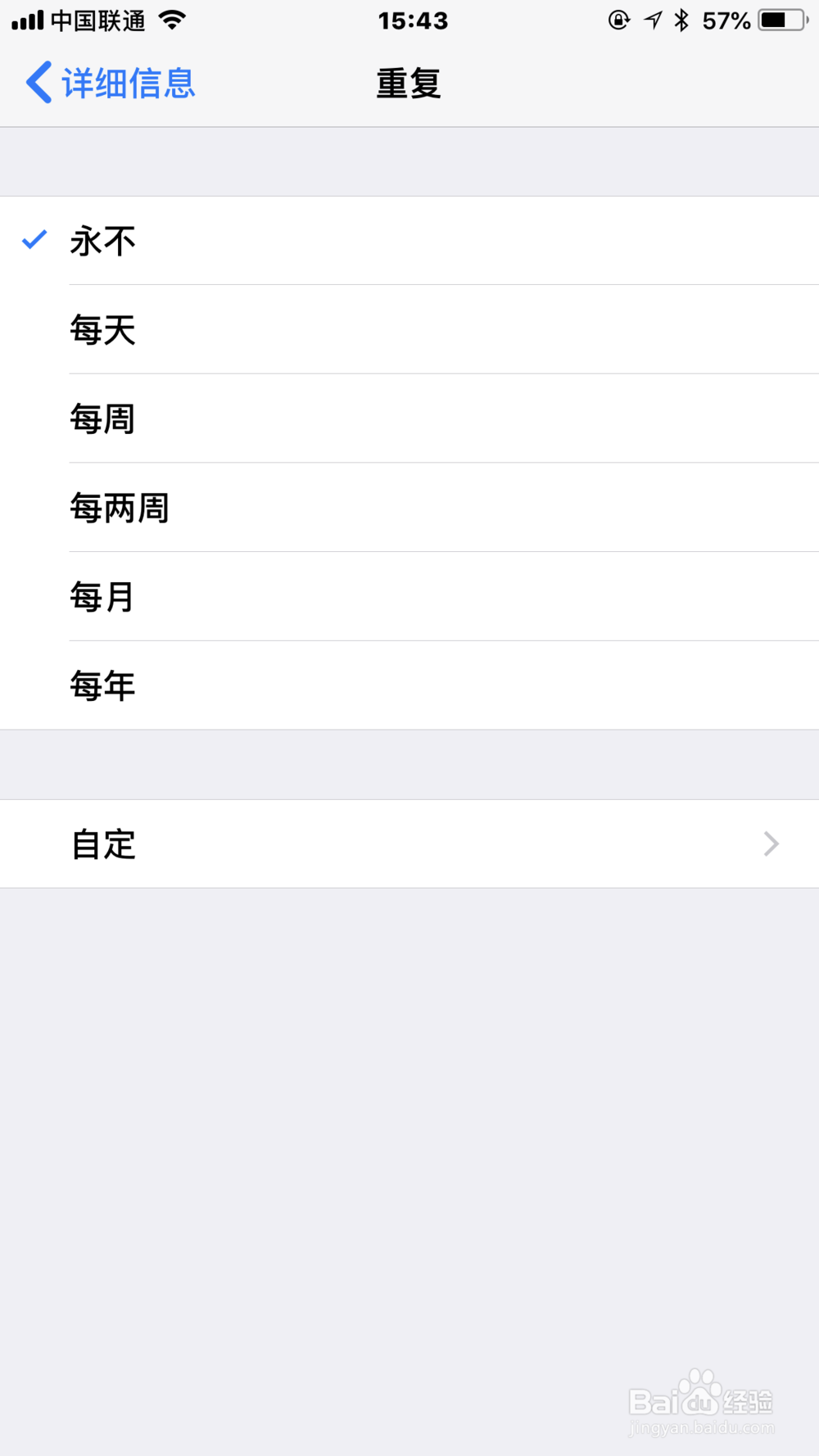 如何使用苹果手机中的提醒事项。