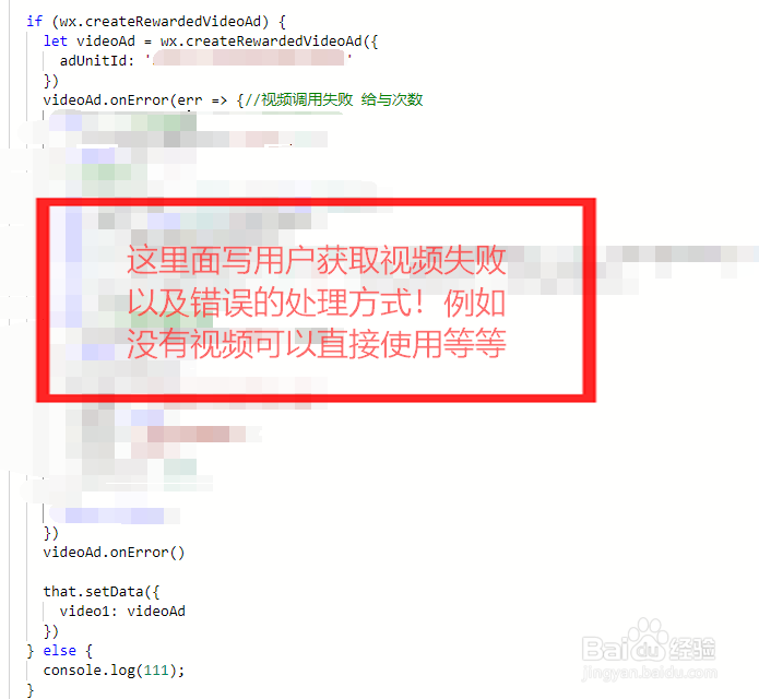 微信小程序激励视频怎么接入