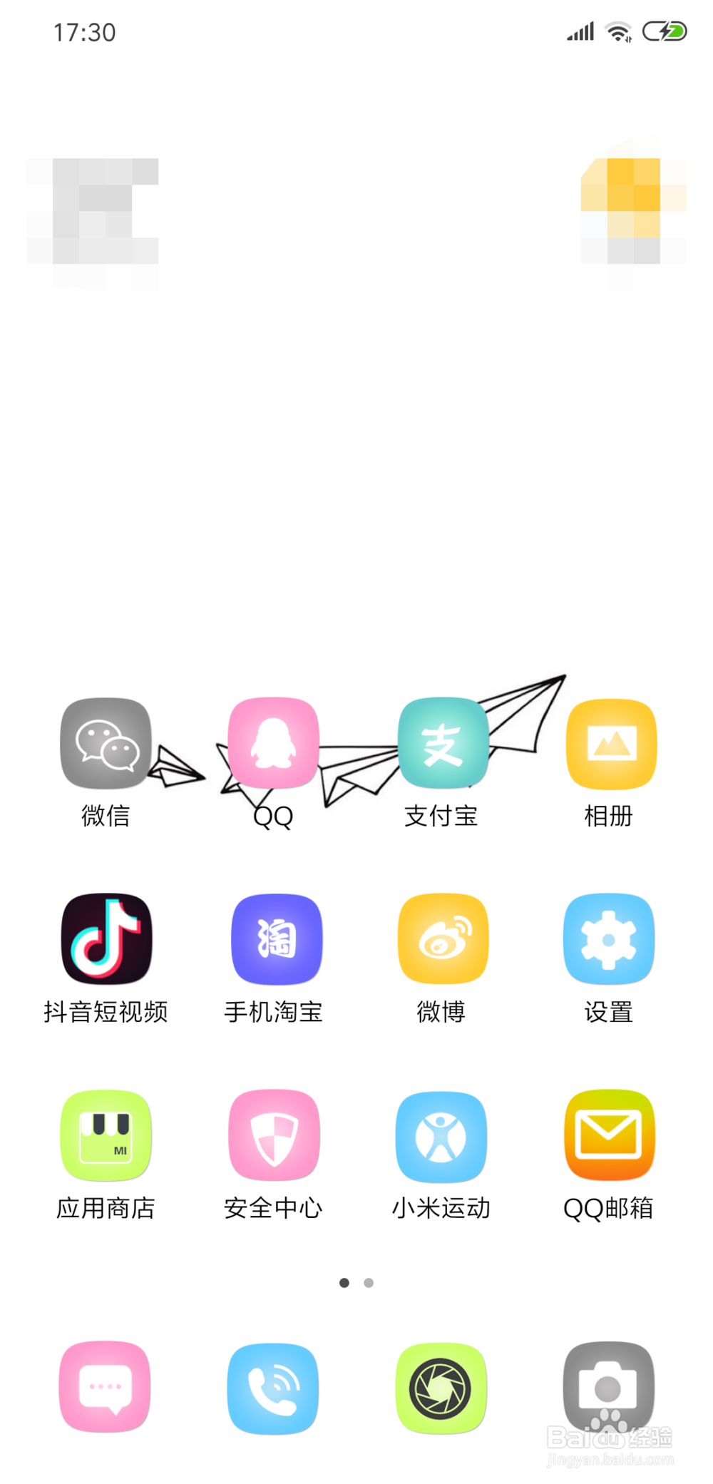 微信如何快速找到群聊
