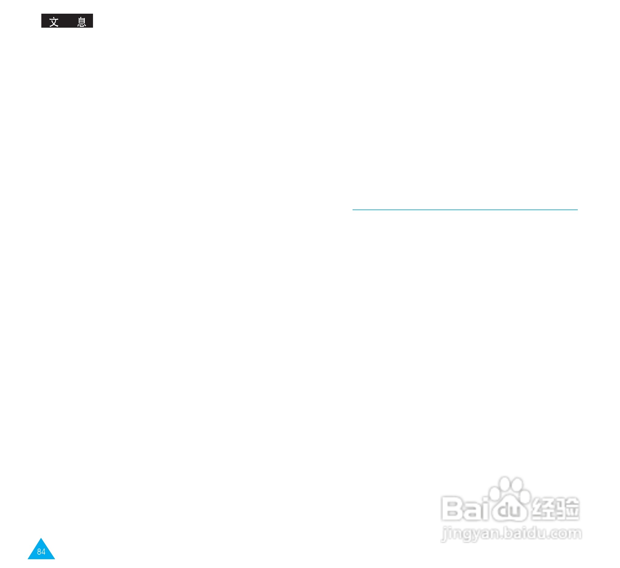 三星SGH-R208手机使用说明书:[5]