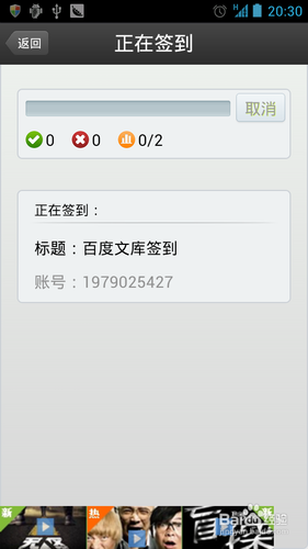 [安卓app]一键签到应用新手指南