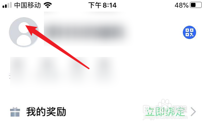 如何修改tata的头像