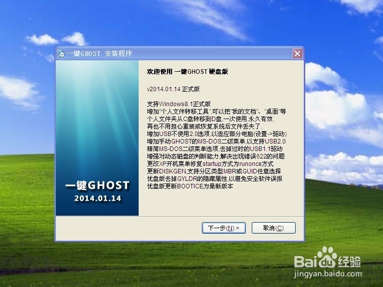电脑系统备份恢复方法