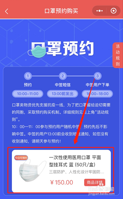董明珠所说的格力口罩在哪里购买?如何预约?